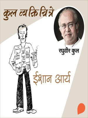 cover image of Ishan Arya